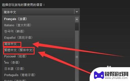 steam的饥荒怎么调中文 steam饥荒中文版怎么调