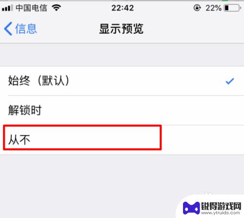 苹果手机短信提醒怎么不显示内容 iPhone手机如何设置短信不显示预览内容