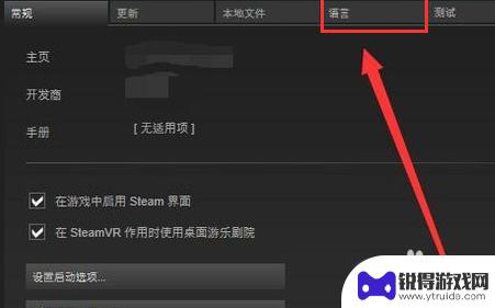 steam的饥荒怎么调中文 steam饥荒中文版怎么调