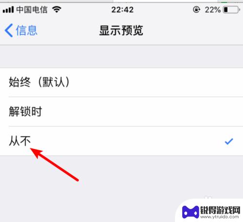 苹果手机短信提醒怎么不显示内容 iPhone手机如何设置短信不显示预览内容