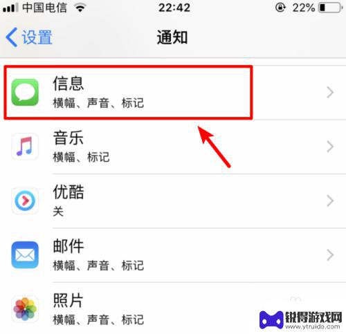 苹果手机短信提醒怎么不显示内容 iPhone手机如何设置短信不显示预览内容