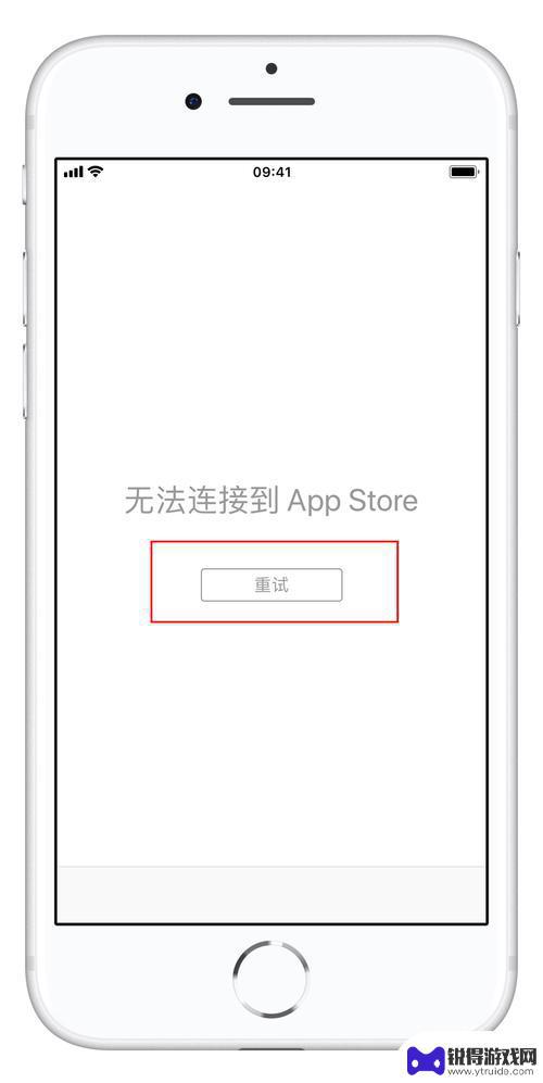 苹果手机显示无法连接appstore是什么意思 苹果手机无法连接到App Store出现的原因