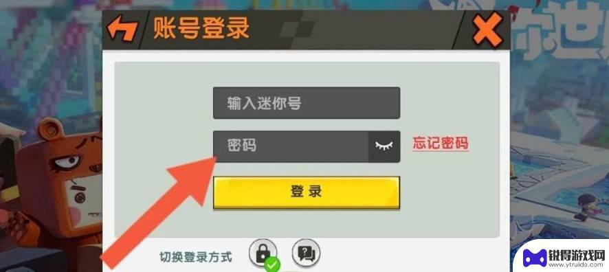 迷你世界怎么创新号 迷你世界2022注册新号教程