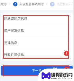 手机如何操作年度报表 手机上如何填报个体工商户企业年报