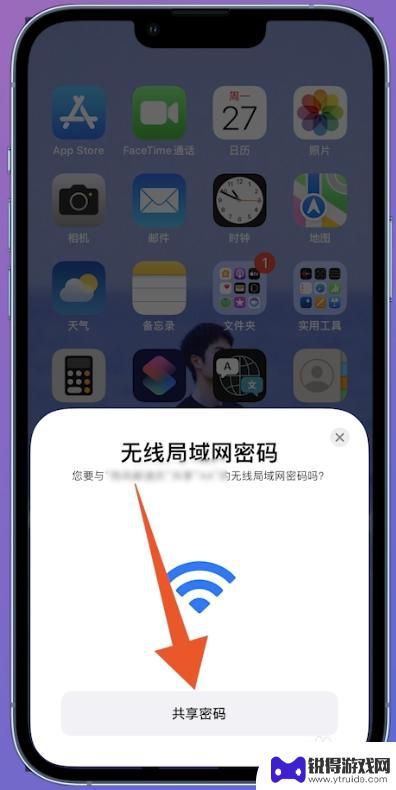 如何共享wifi密码给别人 iPhone怎么分享wifi密码