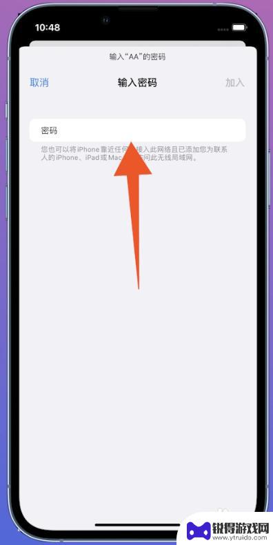 如何共享wifi密码给别人 iPhone怎么分享wifi密码