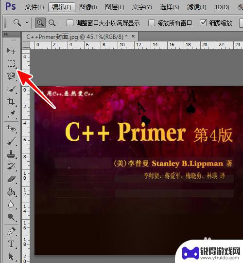 手机怎么p图把字p掉背景不变 Photoshop去掉图片文字保留底色教程