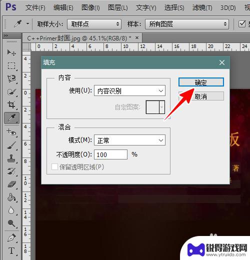 手机怎么p图把字p掉背景不变 Photoshop去掉图片文字保留底色教程