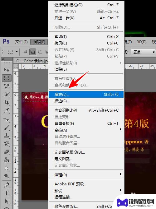 手机怎么p图把字p掉背景不变 Photoshop去掉图片文字保留底色教程