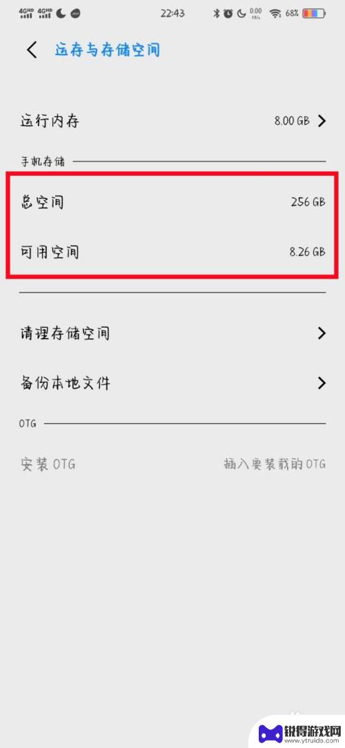 oppo手机原神磁盘空间不足怎么清理 原神手游显示磁盘空间不足怎么解决