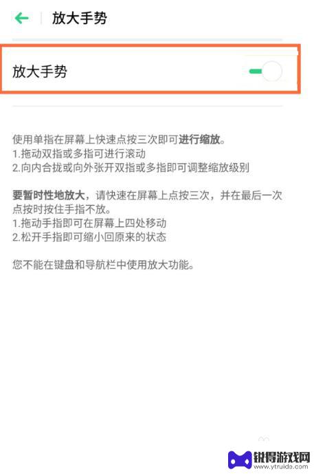 oppo放大镜在手机哪里打开的 oppo手机怎么开启放大镜功能