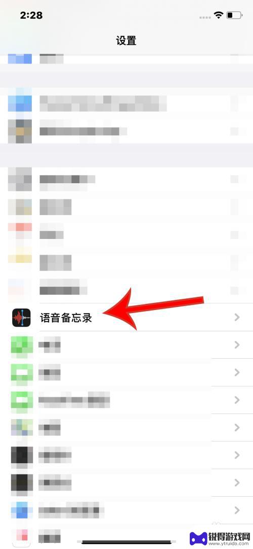 iphone录音时长限制 苹果手机录音一次最多可以录多长时间
