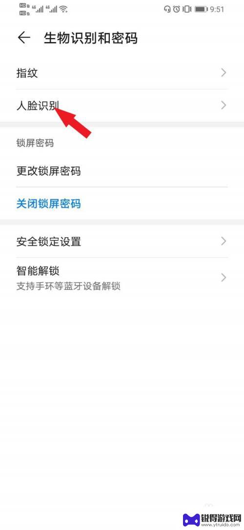 手机怎样人脸识别解锁 华为手机人脸识别无需滑动解锁