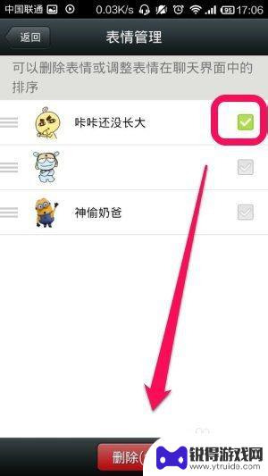 如何把微信表情包删除 微信表情包删除教程