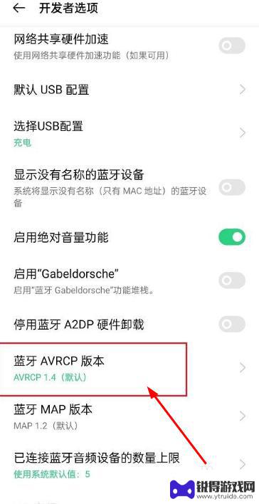 avrcp在华为手机里哪里设置 华为手机蓝牙AVRCP版本如何调整