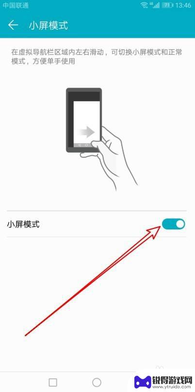 如何设置手机界面变小 华为手机如何开启屏幕小窗口模式