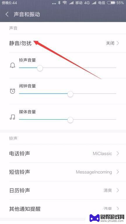 小米手机短信声音大小怎么调 小米手机收到短信没有声音怎么办