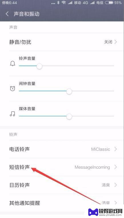 小米手机短信声音大小怎么调 小米手机收到短信没有声音怎么办