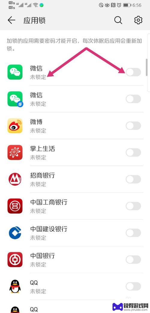 手机微信加密码怎么解除 手机微信加密忘记密码怎么解除