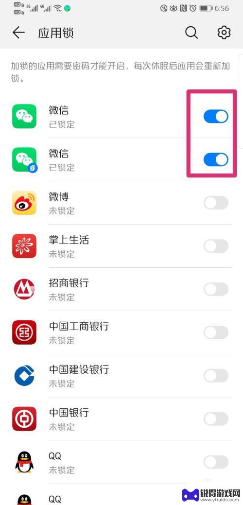 手机微信加密码怎么解除 手机微信加密忘记密码怎么解除