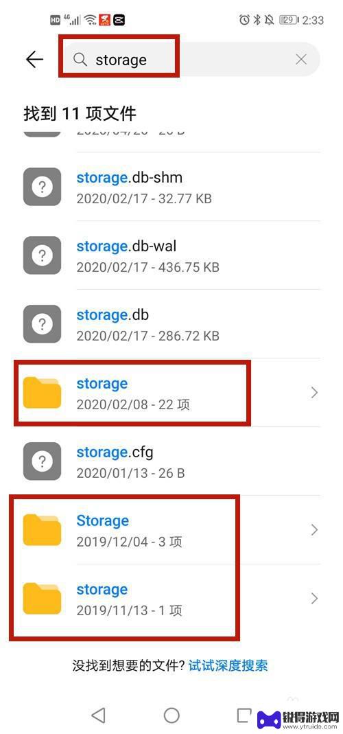 华为手机storage文件夹在哪里 手机存储文件夹在哪里