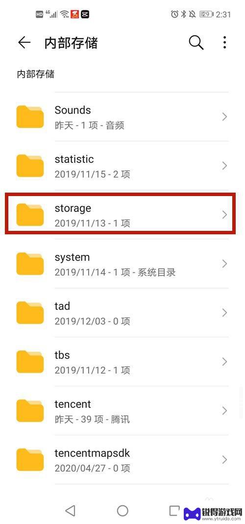 华为手机storage文件夹在哪里 手机存储文件夹在哪里