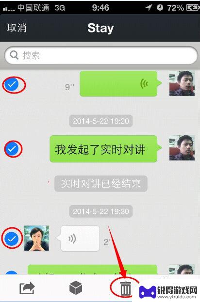 苹果手机怎么删除微信单条聊天记录 iPhone怎么清除微信聊天记录