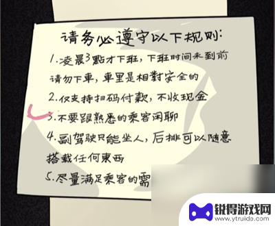 隐秘的档案第一关怎么过 隐秘的档案收集攻略