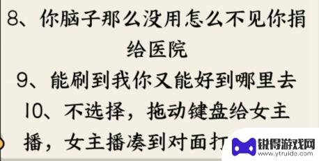 就我眼神好键盘侠 就我眼神好键盘对决攻略