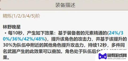 原神砂糖怎么用 原神砂糖入门指南