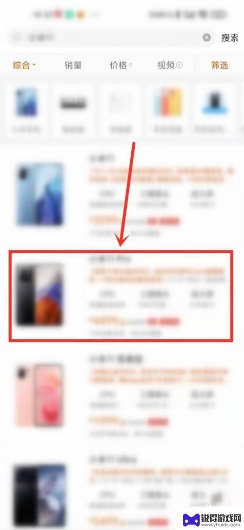 小米商城怎么对比手机 小米商城手机机型对比步骤