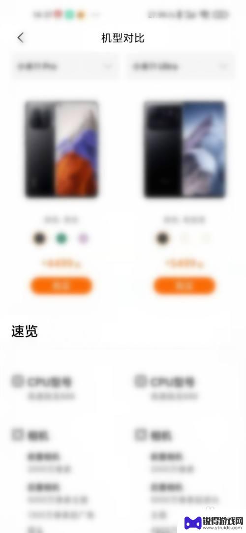 小米商城怎么对比手机 小米商城手机机型对比步骤