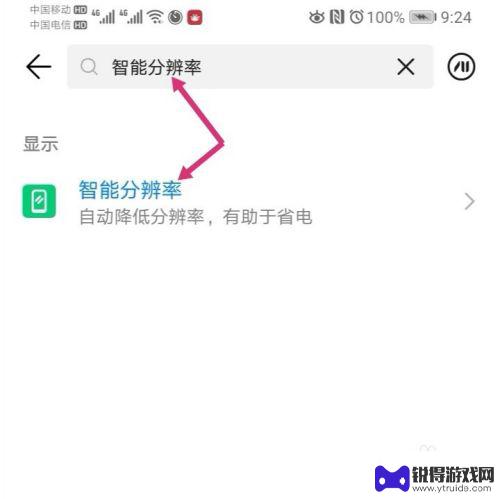 手机上如何把相片像素变小 怎样在手机上调整图片像素大小