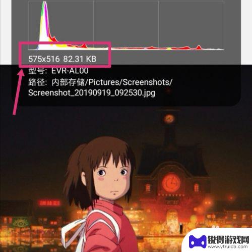 手机上如何把相片像素变小 怎样在手机上调整图片像素大小