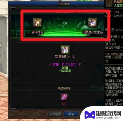 dnf附魔能拆下来吗 《dnf》如何分离附魔