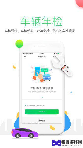 行云天下app