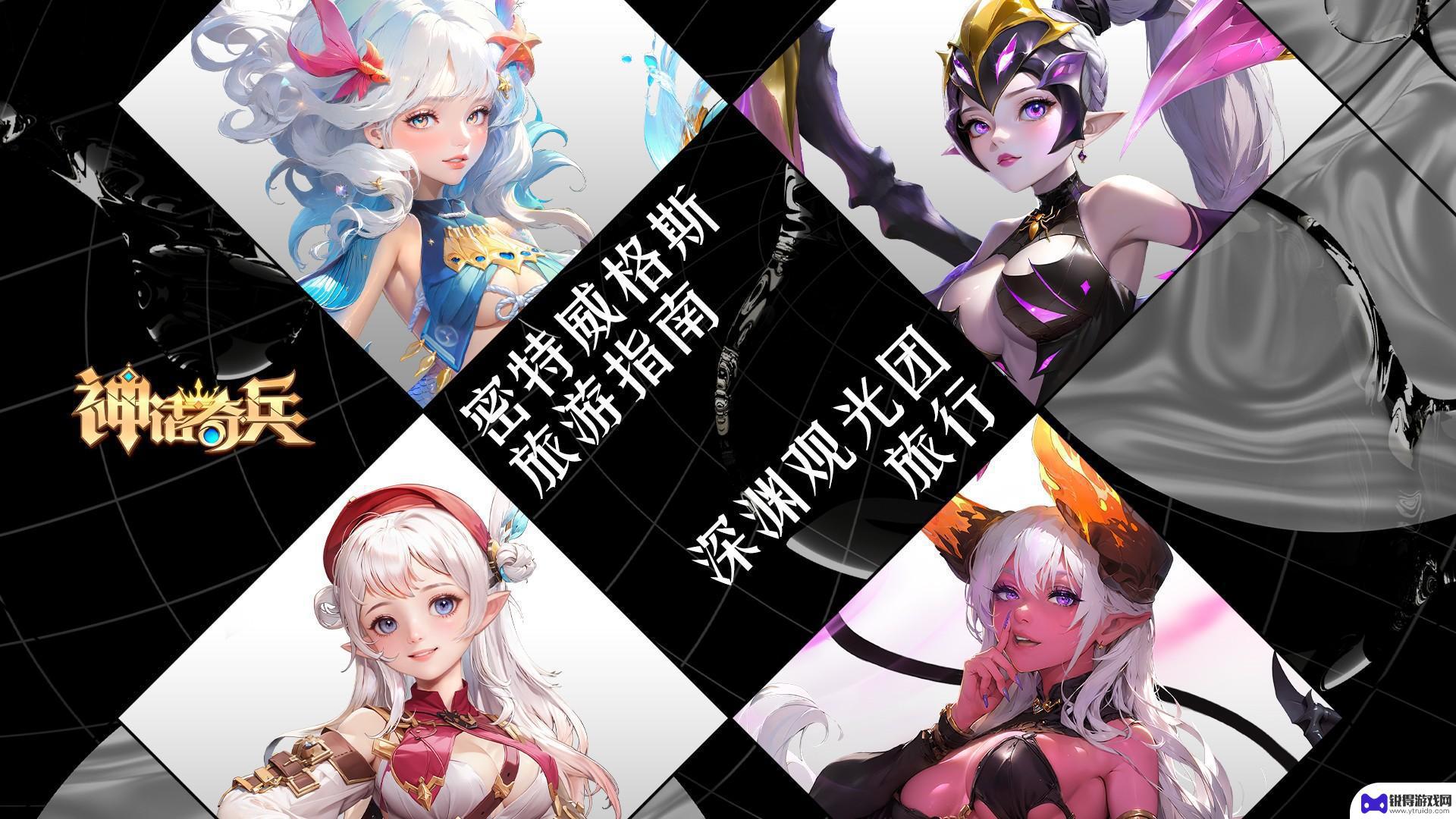 神话奇兵.apk