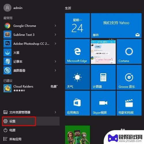 如何关闭手机显示照片 win10关闭手机连接后自动弹出照片程序的方法