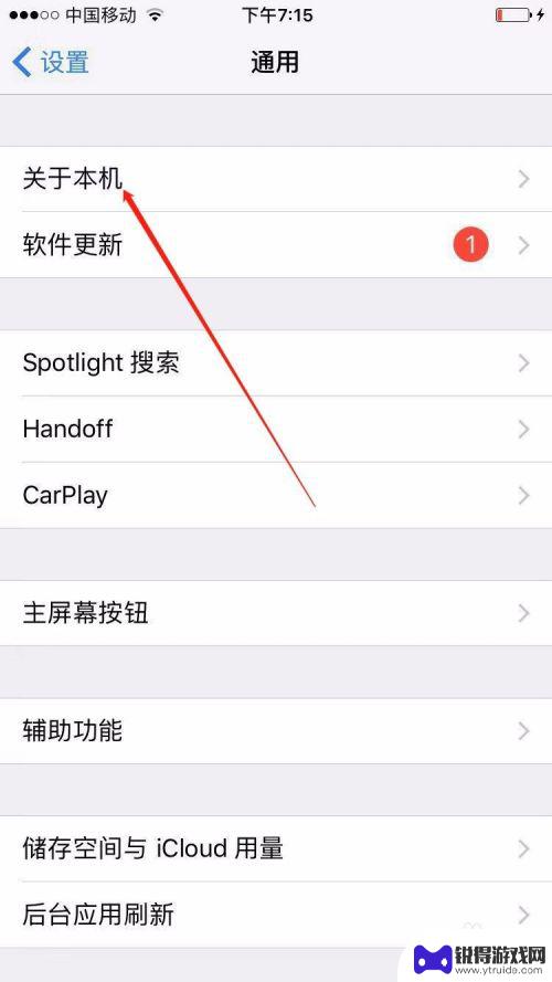 怎么看苹果手机的系统版本 苹果手机iphone怎么查看ios系统版本号