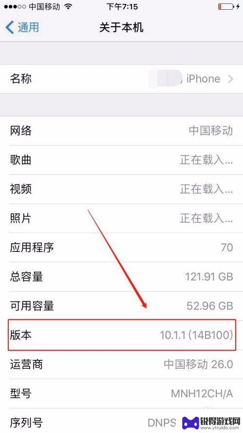 怎么看苹果手机的系统版本 苹果手机iphone怎么查看ios系统版本号