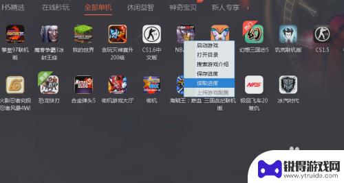 手机小熊云电脑怎么存档 云电脑游戏进度保存方法