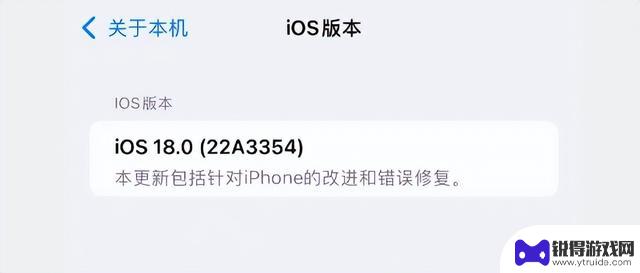 iOS 18.0 正式版发布！这次更新带来了约 34 项全新变化