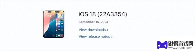 iOS 18.0 正式版发布！这次更新带来了约 34 项全新变化