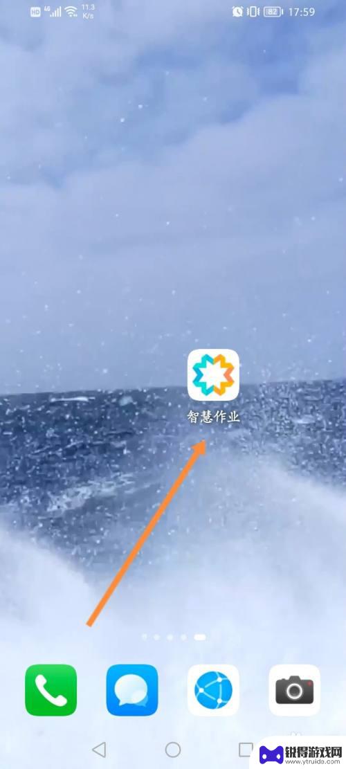 手机如何登录智慧作业管理 手机里怎么安装智慧作业软件