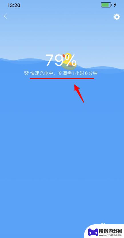 苹果手机如何查充电时间 iPhone怎么看电池剩余充电时间