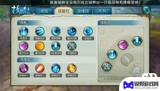 诛仙怎么提高道法 诛仙手游平民道法提升攻略