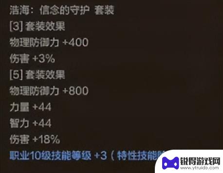 DNF手游：揭秘15套浩海史诗装备属性！树魔套迎来重大强化，火甲缺“火”之殇