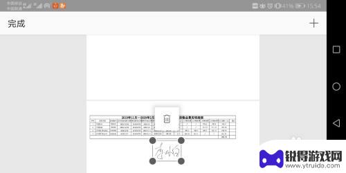 怎样在手机上签名 手机如何签字或签名