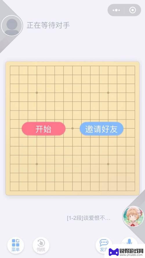 五子棋怎么加好友 微信上怎么和好友一起玩五子棋