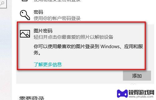 如何设置关屏密码手机 Win10怎么取消锁屏密码